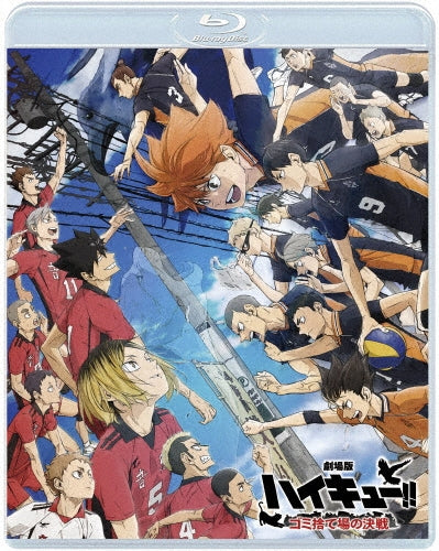 Haikyu!! The Dumpster Battle - Standard Blu-ray - Japanese edition cover
