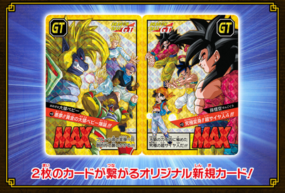 Dragon Ball Cardass Super Battle Premium Set Vol.5