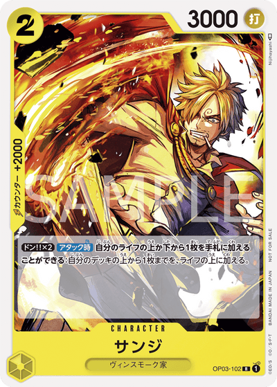 ONEPIECE ワンピース カードゲーム　キラカード　サンジ WJ-03 One Piece Card Game Standard Battle Pack 2022 Vol.4 – JumpIchiban