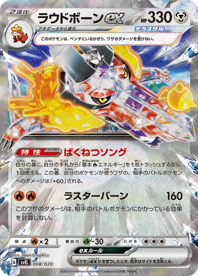 Pokemon Card Game Scarlet & Violet Starter Set Terastal Skeledirge EX - SVEL
