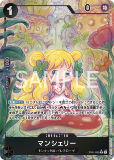 ONE PIECE CARD GAME OP05-088 R Parallel