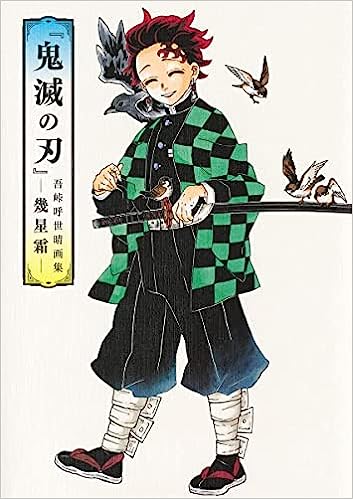 DEMON SLAYER ARTBOOK KIMETSU NO YAIBA KOYOHARU GOTOGE ART COLLECTION
