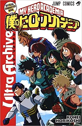 MY HERO ACADEMIA OFFICIAL CHARACTER BOOK ULTRA ARCHIVE (JUMP COMICS)