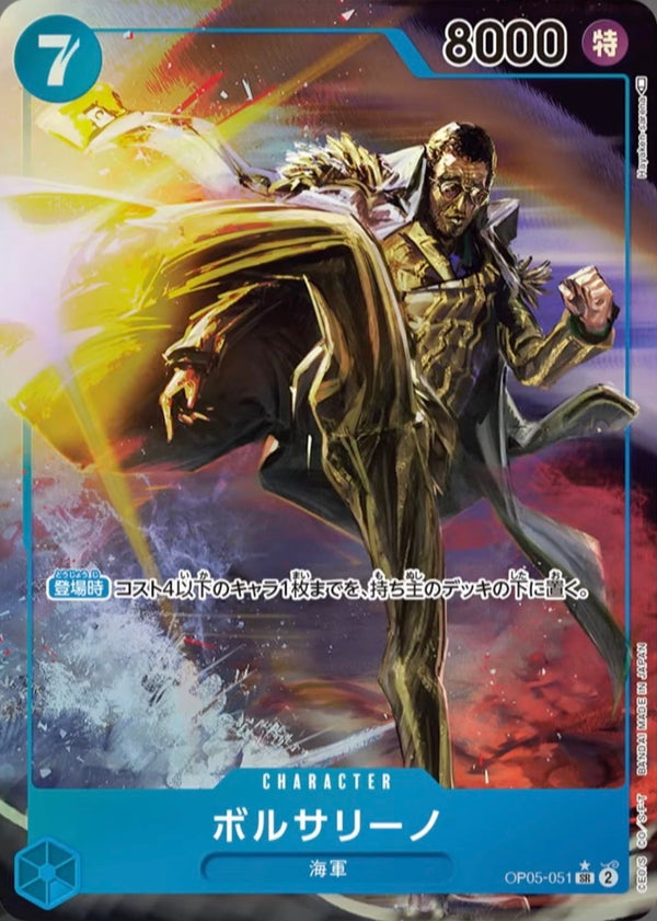 ONE PIECE CARD GAME OP05-051 SR Parallel
