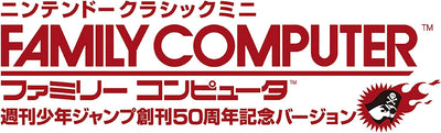 Nintendo Classic Mini Family Computer Weekly Shonen Jump 50th Anniversary Version