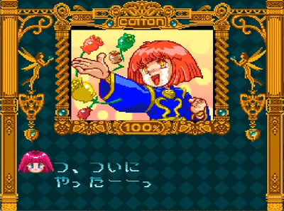 Cotton 100% Super Famicom