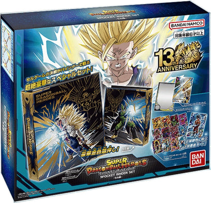 dragon ball heroes booster box Super Dragon Ball Heroes Official 9 Pocket Binder Set Cell Edition