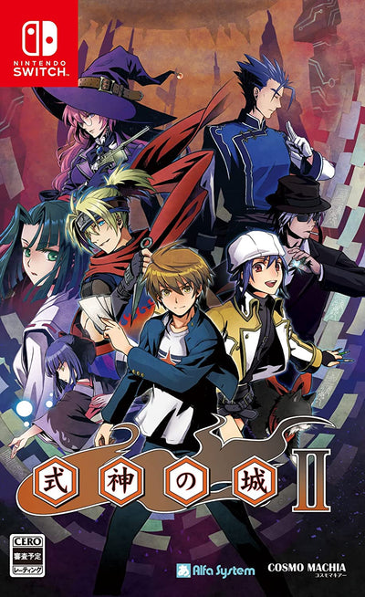 Shikigami No Shiro 2