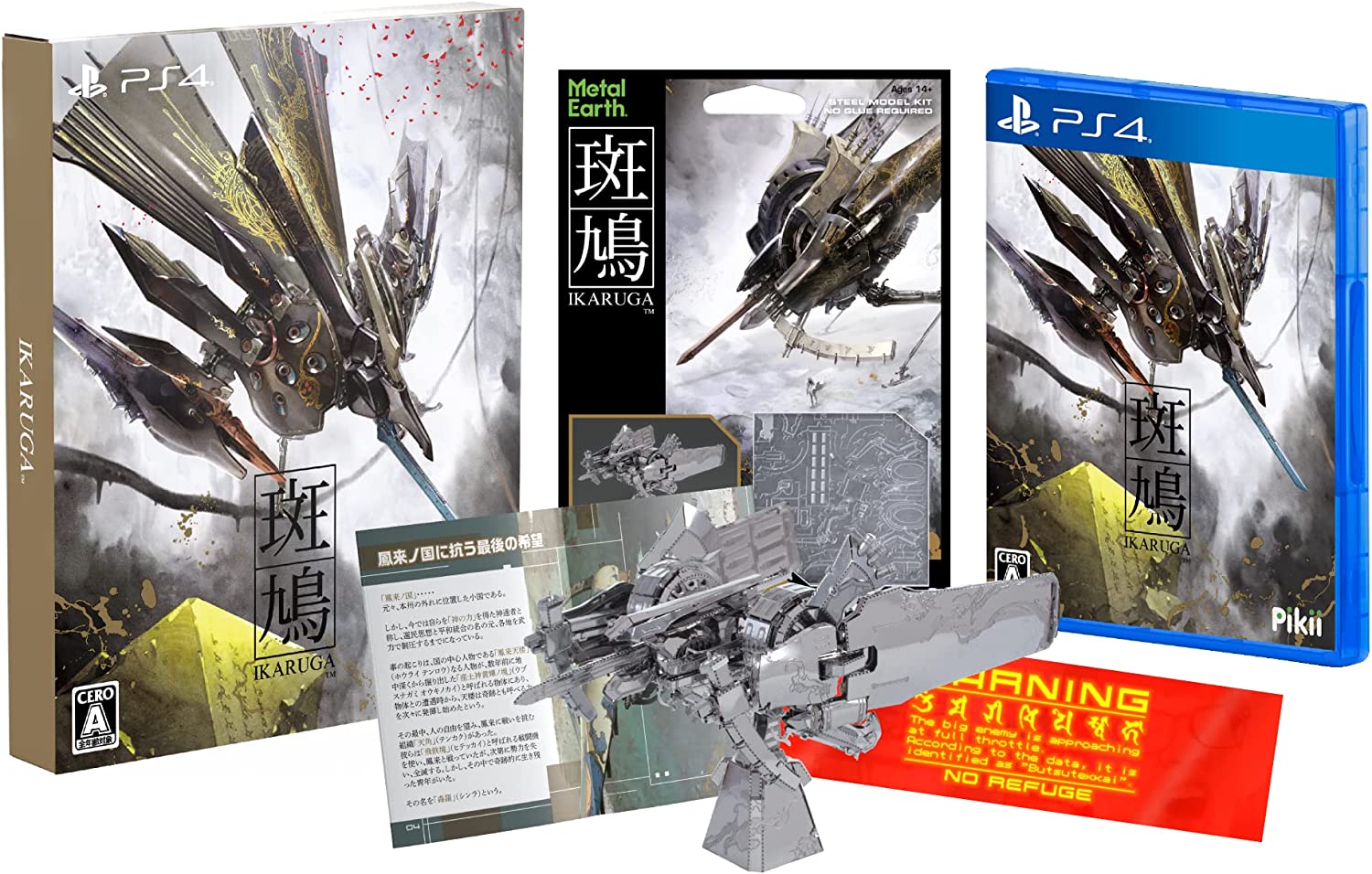IKARUGA-PS4 LIMITED EDITION - REVERSIBLE COVER - SPECIAL BOX - FIGURE METAL EARTH "IKARUGA" - SPECIAL STICKER INCLUDED