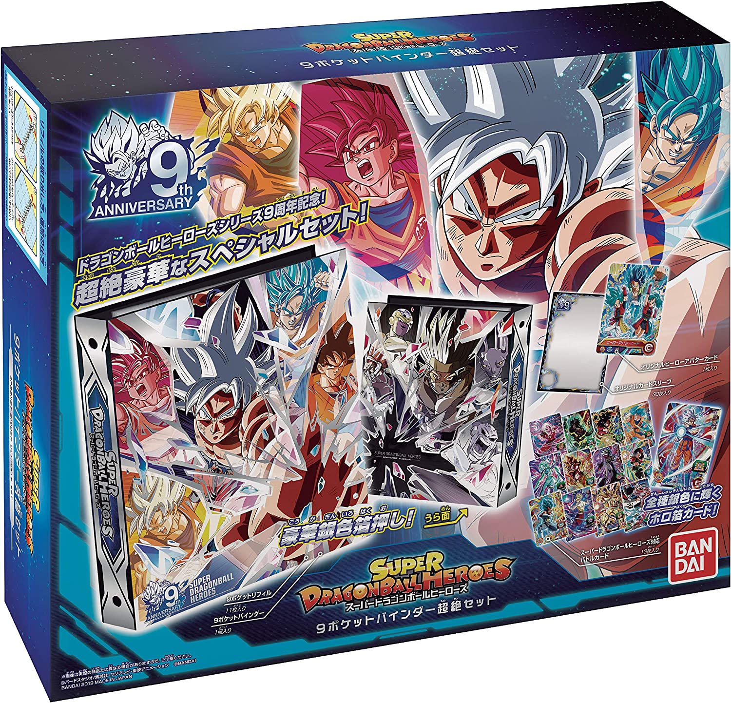 BANDAI SUPER DRAGON BALL HEROES OFFICIAL 9 POCKET BINDER SUPER COMPLET ...