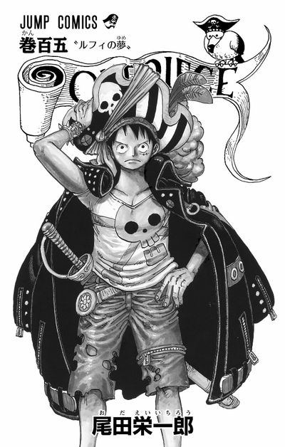 ONE PIECE 105 MANGA COMIC BOOK