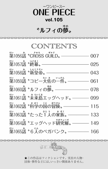 ONE PIECE 105 MANGA COMIC BOOK – JumpIchiban