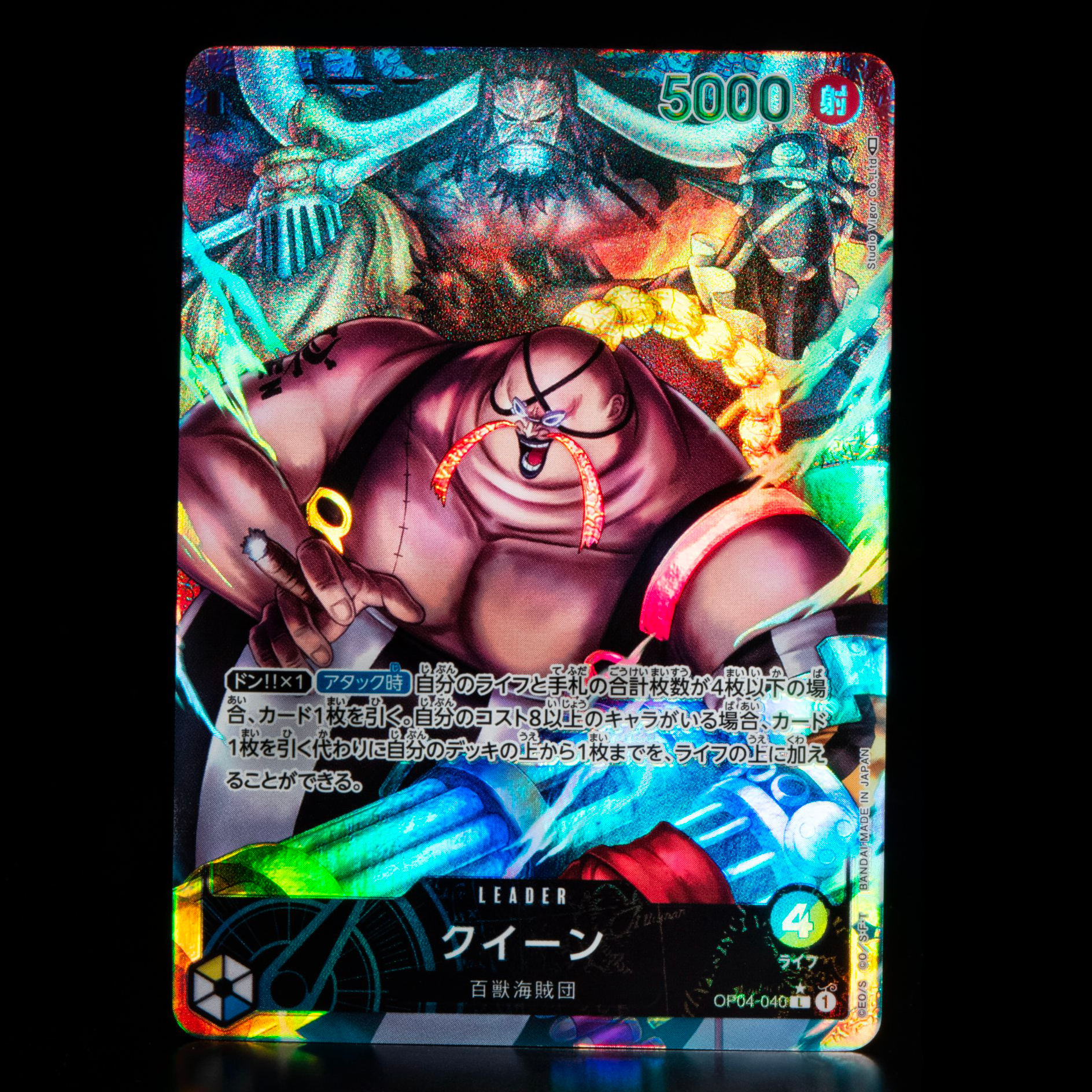 ONE PIECE CARD GAME OP04-040 L Parallel