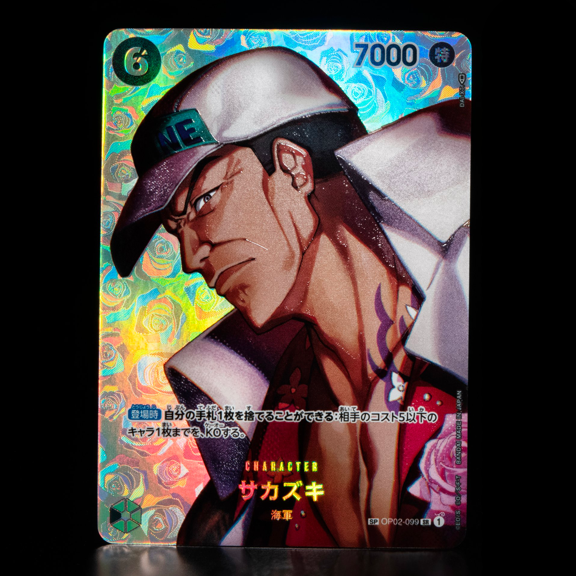 JEU DE CARTES ONE PIECE SP OP02-099 SR