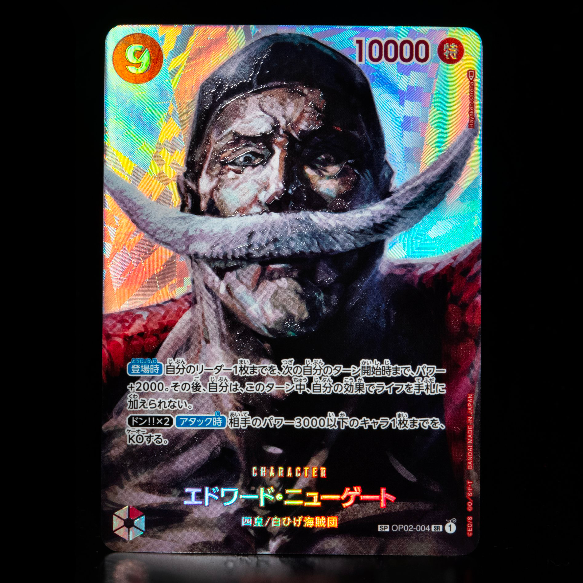 ONE PIECE CARD GAME SP OP02-004 SR