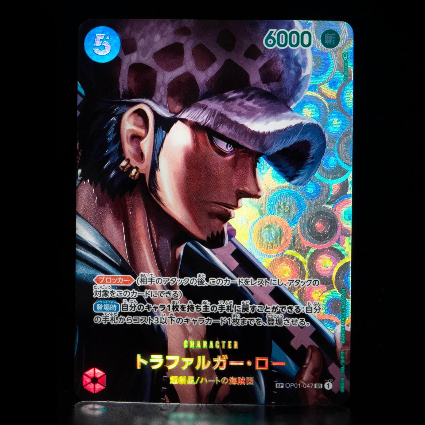 JEU DE CARTES ONE PIECE SP OP01-047 SR