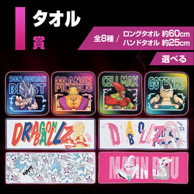 DRAGON BALL VS OMNIBUS BEAST - PRIX I - ENSEMBLE COMPLET DE SERVIETTES - 
