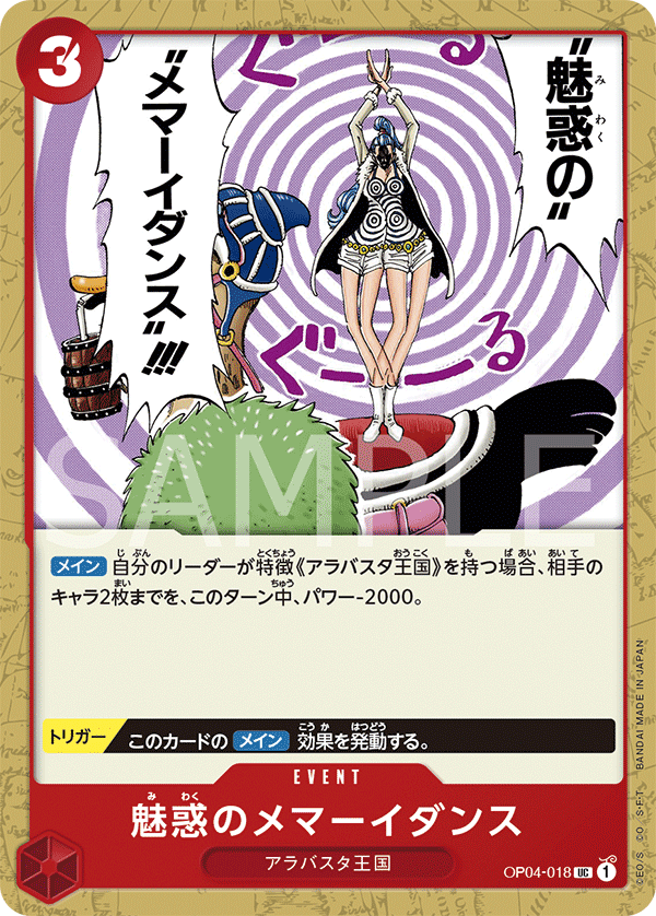 ONE PIECE CARD GAME OP04-018 UC