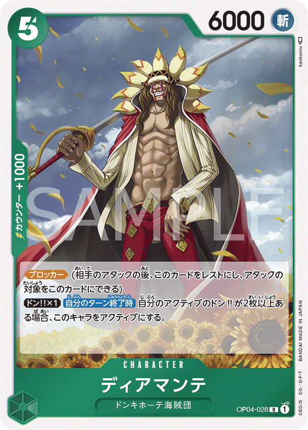 ONE PIECE CARD GAME OP04-028 R