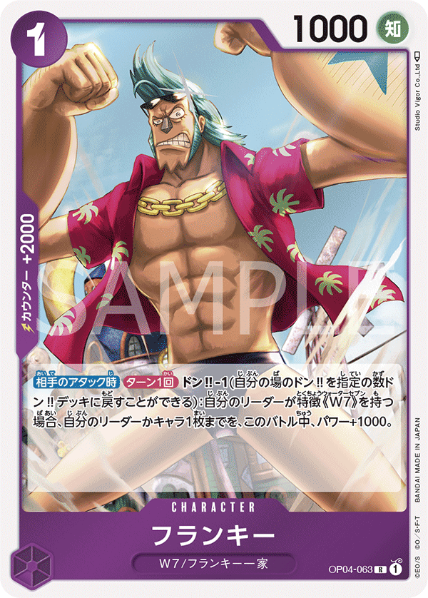 JEU DE CARTES ONE PIECE OP04-063 R