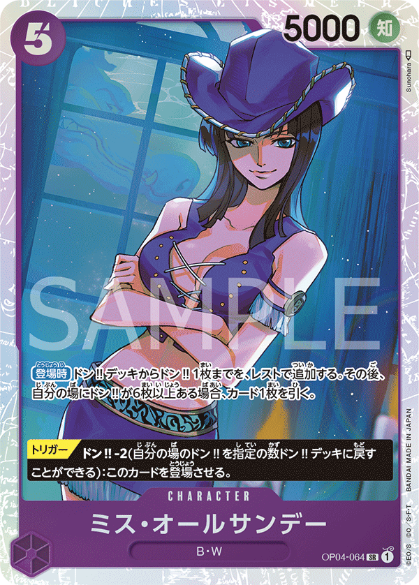 ONE PIECE CARD GAME OP04-064 SR