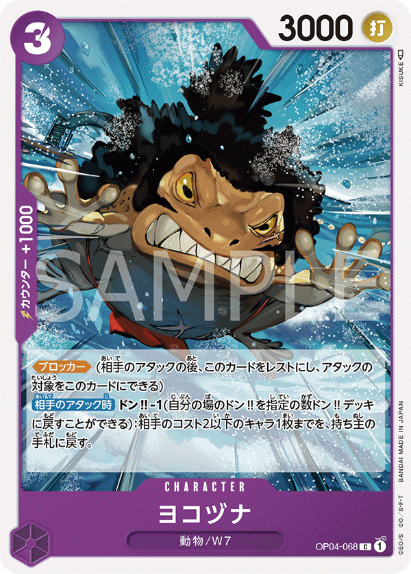 JEU DE CARTES ONE PIECE OP04-068 C