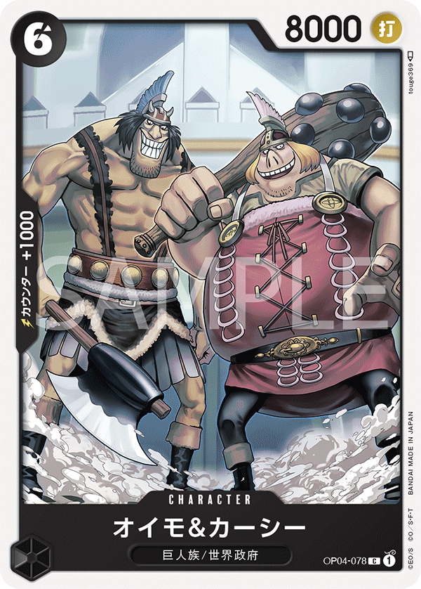 ONE PIECE CARD GAME OP04-078 C