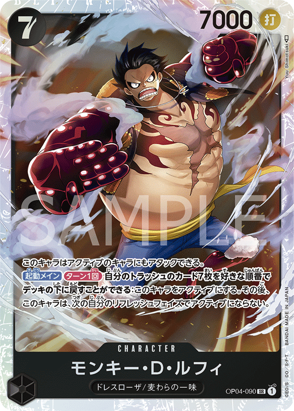 JEU DE CARTES ONE PIECE OP04-090 SR