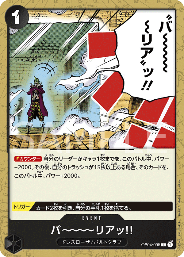 ONE PIECE CARD GAME OP04-095 C