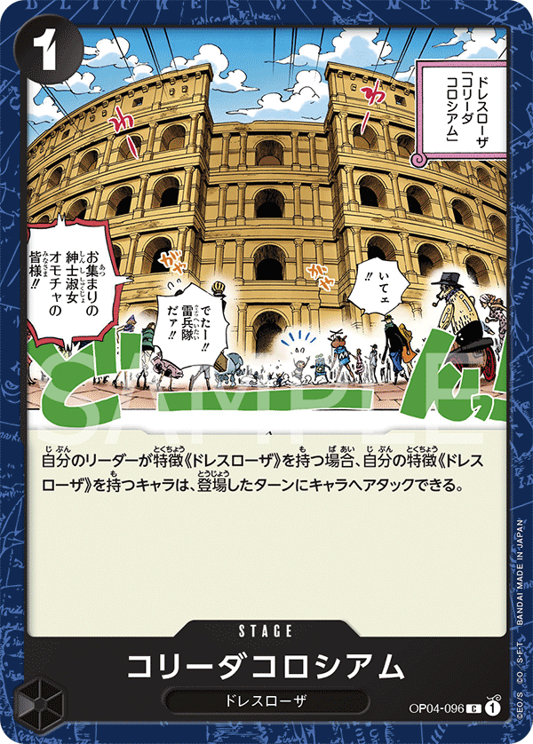 ONE PIECE CARD GAME OP04-096 C