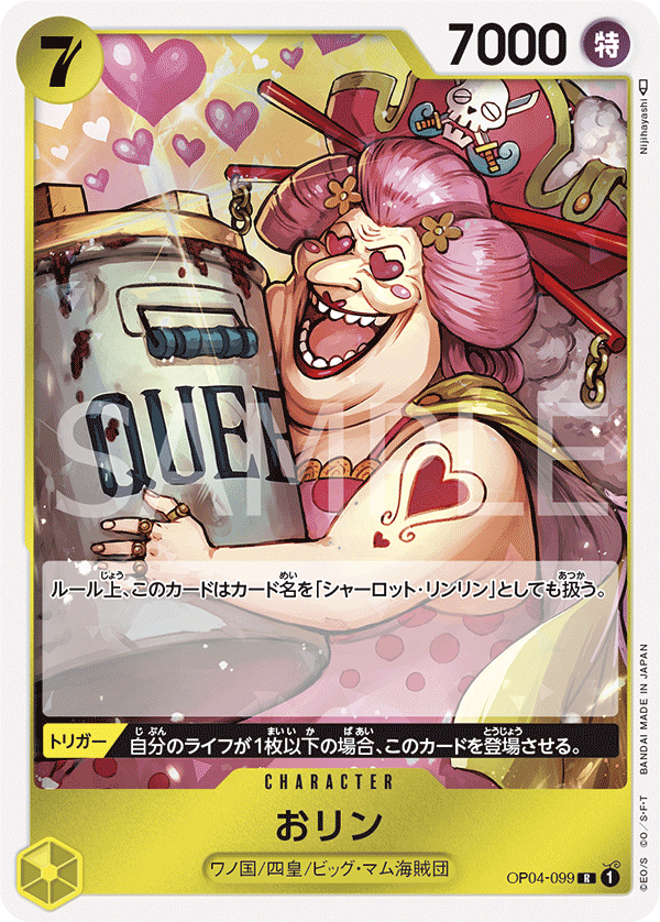 ONE PIECE CARD GAME OP04-099 R
