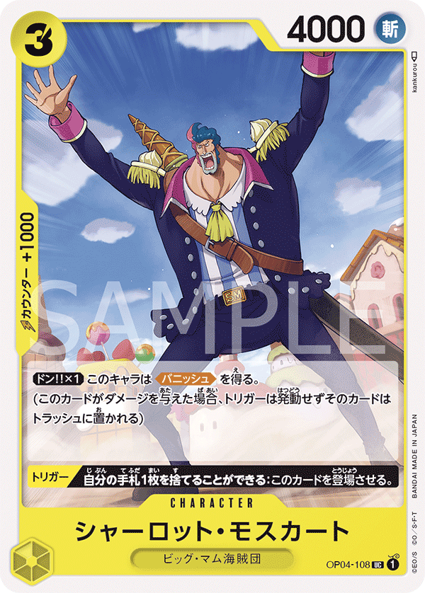 ONE PIECE CARD GAME OP04-108 UC