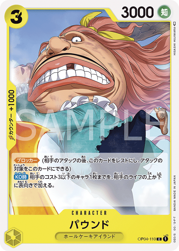 ONE PIECE CARD GAME OP04-110 C