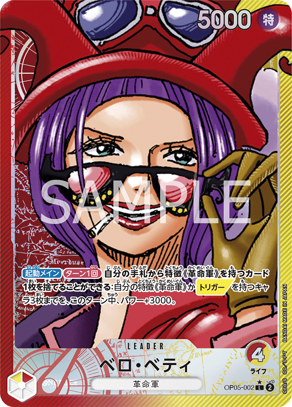 ONE PIECE CARD GAME OP05-002 L Parallel