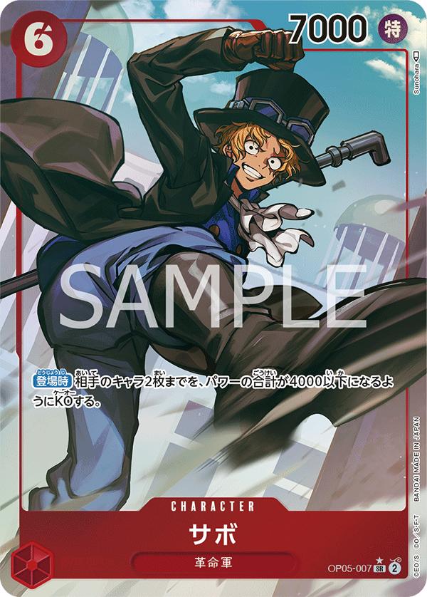 ONE PIECE CARD GAME OP05-007 SR Parallel