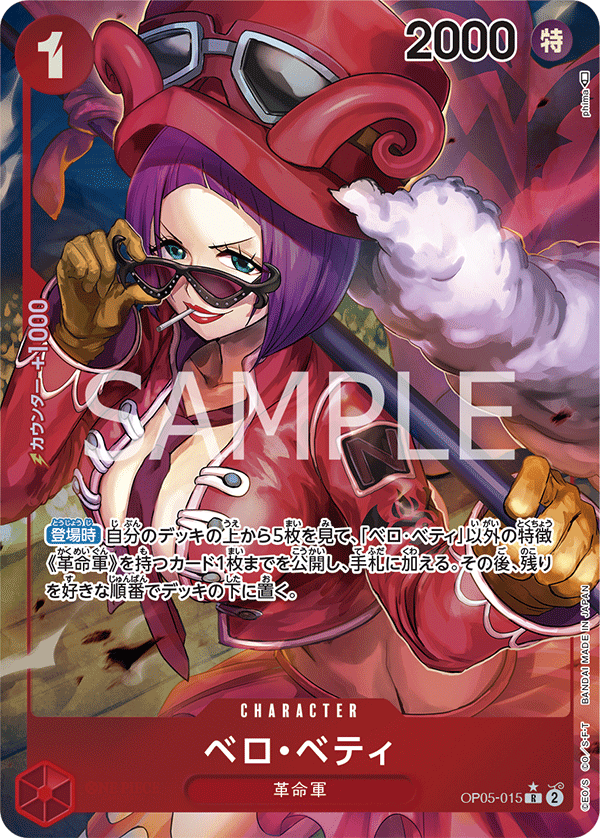 ONE PIECE CARD GAME OP05-015 R Parallel
