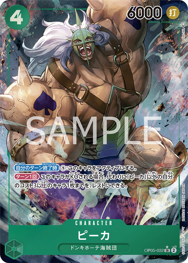 ONE PIECE CARD GAME OP05-032 SR Parallel