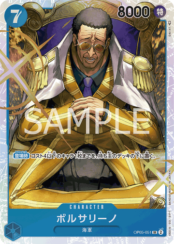 One Piece Card Game TCG Z [OP_ST05-010C] Japanese