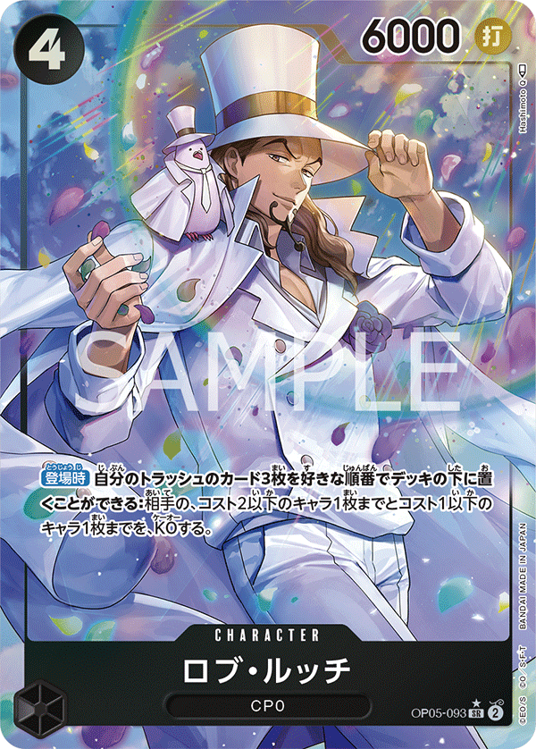 ONE PIECE CARD GAME OP05-093 SR Parallel