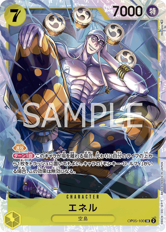 ONE PIECE CARD GAME OP05-102 R Parallel – JumpIchiban