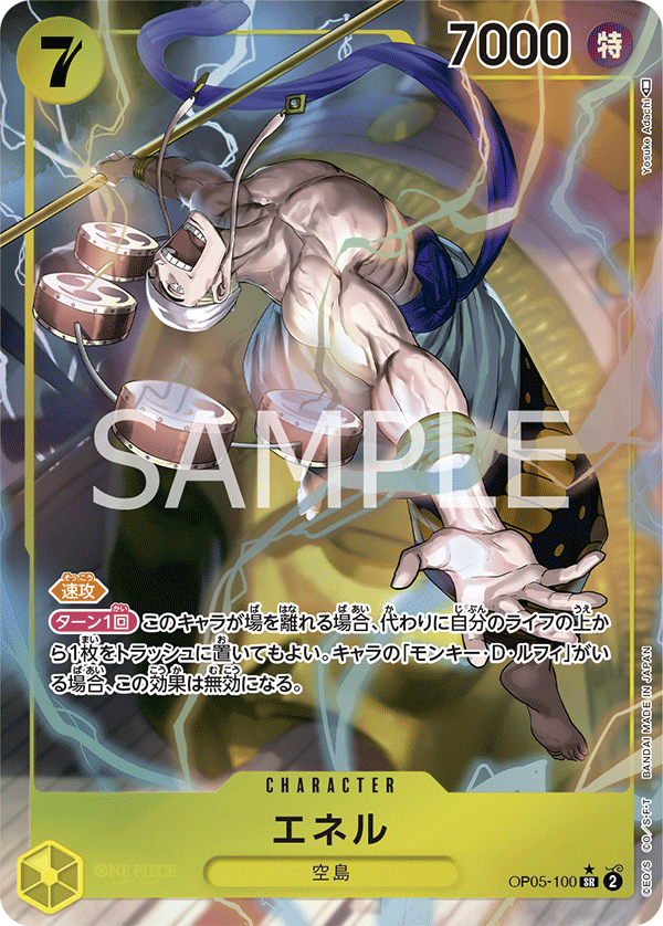 ONE PIECE CARD GAME OP05-100 SR Parallel