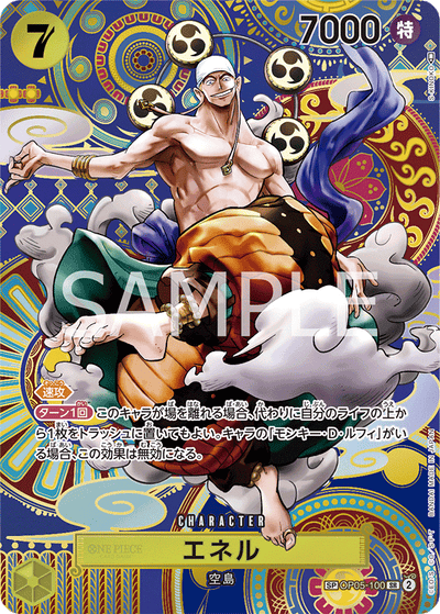 ONE PIECE CARD GAME SP OP05-100 SR – JumpIchiban