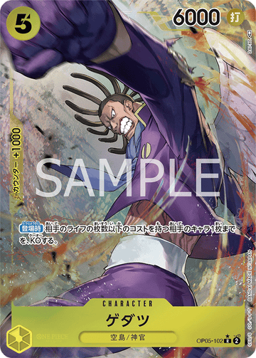 ONE PIECE CARD GAME OP05-102 R Parallel – JumpIchiban