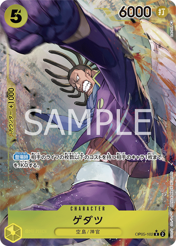 ONE PIECE CARD GAME OP05-102 R Parallel
